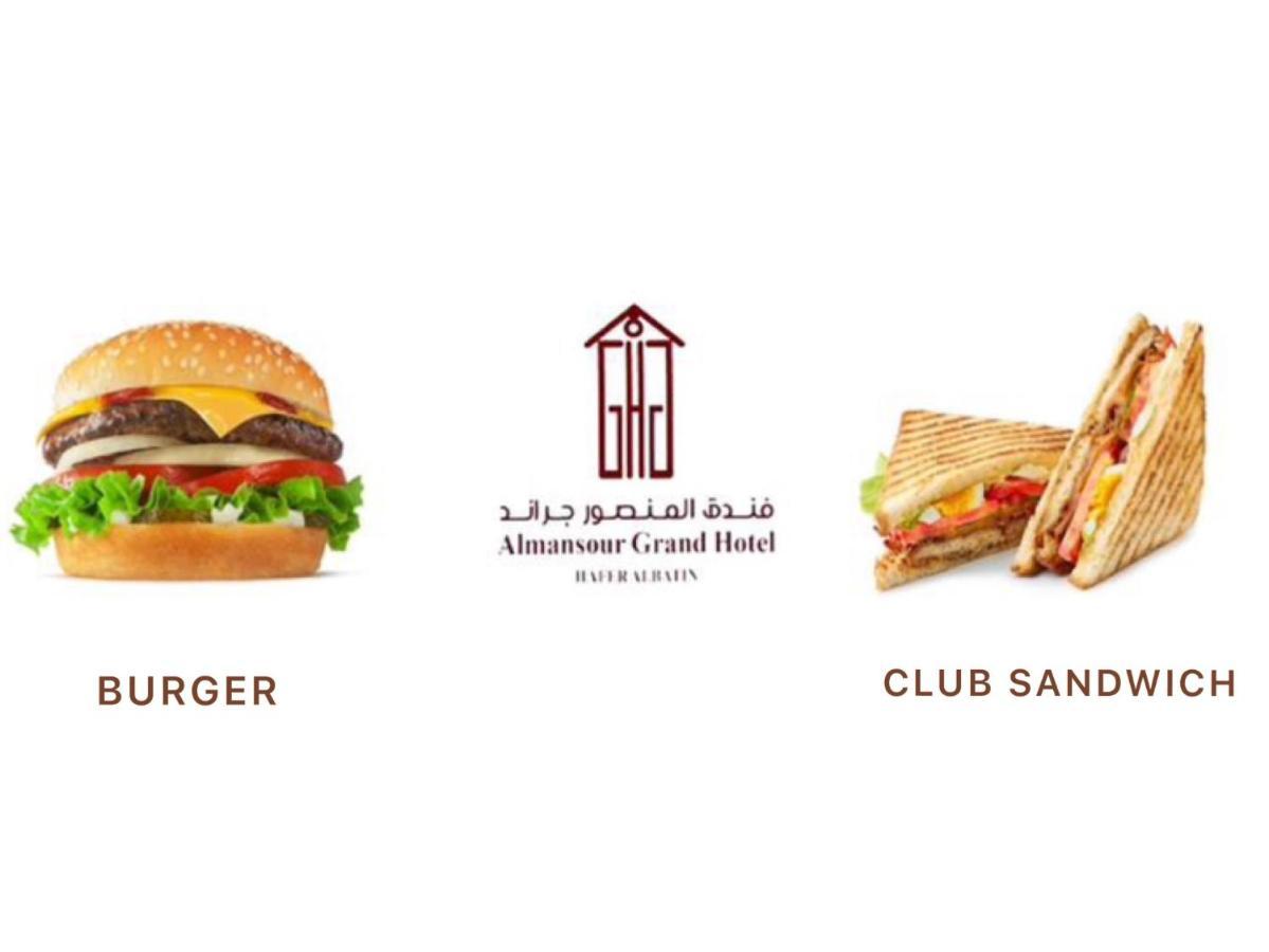 Al Mansour Grand Hotel Ḩafar al Bāţin Eksteriør billede